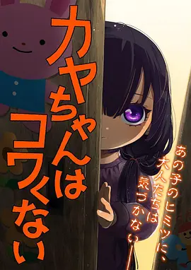 进击的巨人 日漫海报