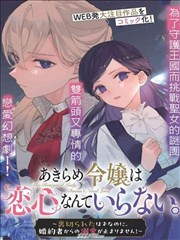 看脸时代 韩漫海报